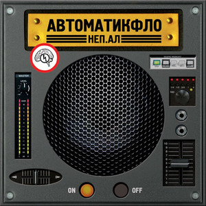 Тут (Original Mix)