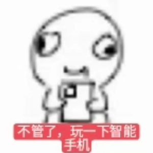 嘟嘴卖萌.mp3