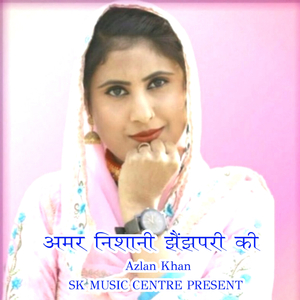Amar Nishani Jhenjhpari Ki