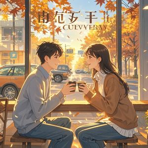 此刻的风景-王玉成