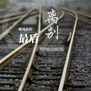 最有一页（翻自 王泽科）