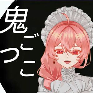 鬼ごっこ (捉迷藏)