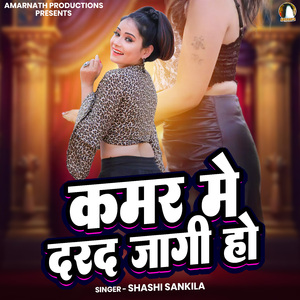 Kamar Me Dard Jagi Ho