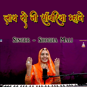 Mahino Fagan Ro Sanvariya Tharo Olu Aave Re