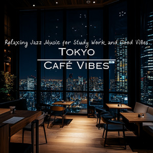 カフェBGMジャズ