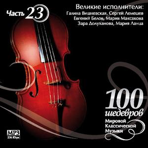 Bolshoi Theatre Orchestra sssr.dirizher - Vasily Nebolsin.Elena Katulskaya 1.Pogodi (N. Greek) Elena Katulskaya, Baris Yurtaykin soprano, piano (P. Chaikovsky)