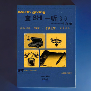 VFT Live in Veinlab 未来俱乐部 2026.01.02