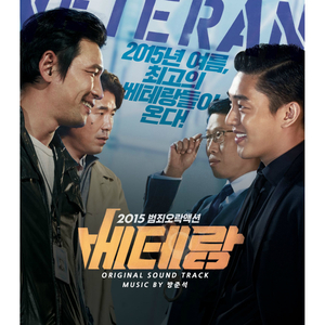 베테랑 팀 (Team Veteran)