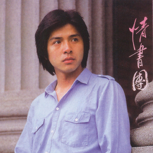 告訴我 親愛的你