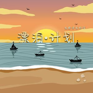 我在厦门看日落