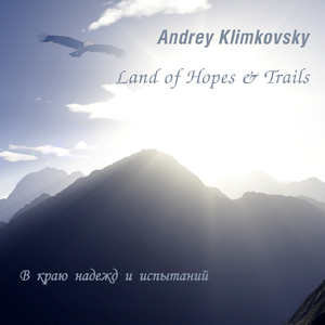 Звездные дороги Крыма