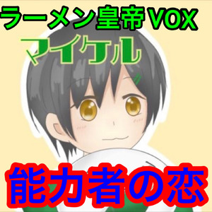 超能力学園