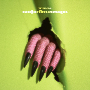 Кофе без сахара