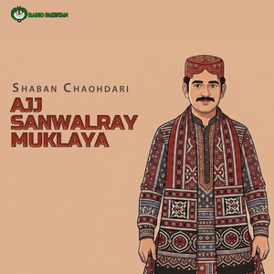 Ajj Sanwalray Muklaya
