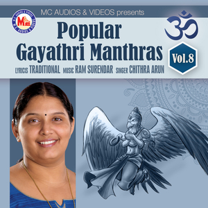Lalitha Gayathir Mantram