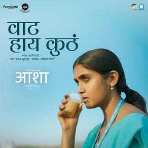 Vaat Hay Kuthe (From "Asha")