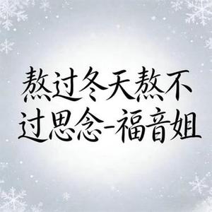 熬过冬天熬不过思念 - DJ涵涵版