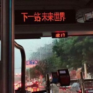 被爱相对论（PROD BY GOAT CREW)