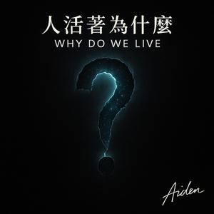 比悲伤更便宜的是我 – Cheaper Than Sadness Is Me (Live)
