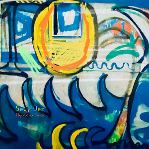 星踊る夜に -Dança das Estrelas-