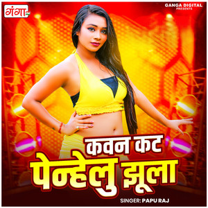 Kawan Cut Penhelu Jhoola