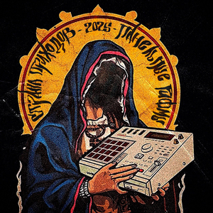 ПАНЕЛЬНЫЕ РИФМЫ