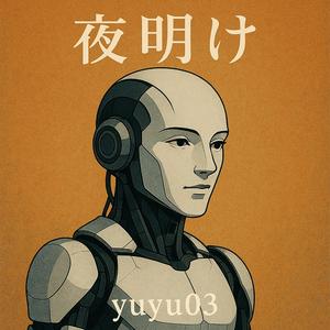 星空の下で聴く安堵のメロディ