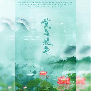 【剑三唐秀原创】莫负流年 · 纯歌版