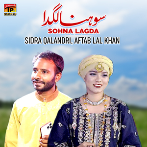 Sohna Lagda