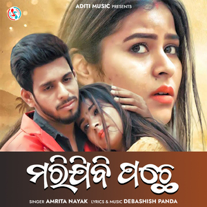 Marijibi Pachhe (Female Version)