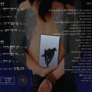 Rockn Roll/압구정동 공주병