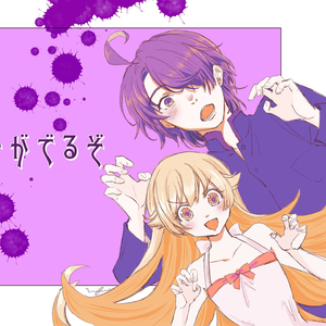 3分間の終末