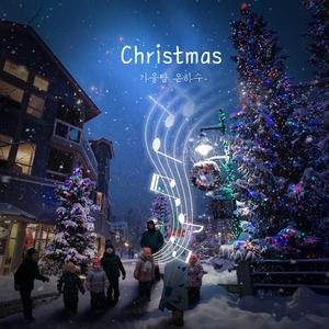 크리스마스
