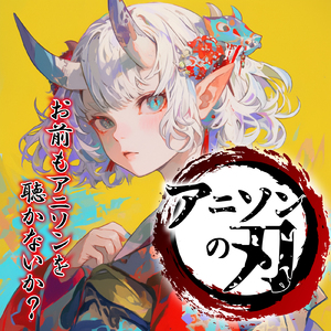 悲しくてやりきれない (Radio Edit Cover)