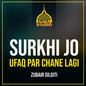 Surkhi Jo Ufaq Par Chane Lagi