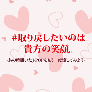 純愛ラプソディ (Cover)