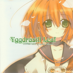 大イナル负ノ遗産