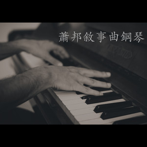 Ballade No.1 In G Minor, Op.23