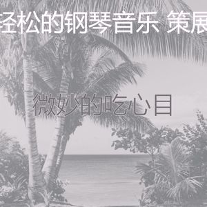 一尘不染吃印象数