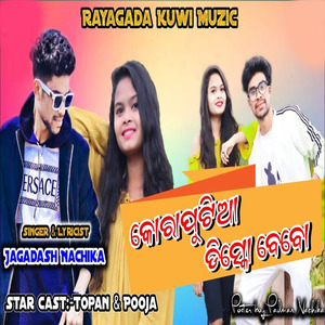 Koraputia Disco Bebo