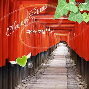 어느 시인의 별에서