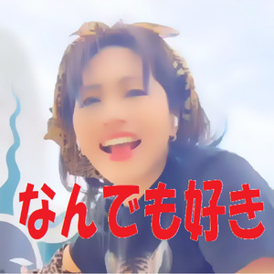 なんでも好き