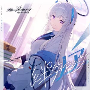 記憶と記録の間に