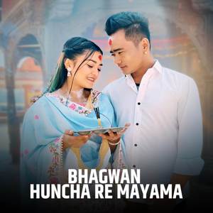 Bhagwan Huncha Re Mayama