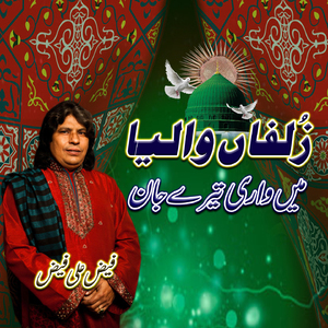 Zulfan Walaya Ma Wari Taray Jan