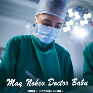 May Nohev Doctor Babu