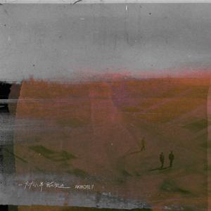 1998年我在街边 MIX_Mastered 伴奏