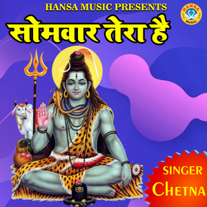 Somvaar Tera Hai