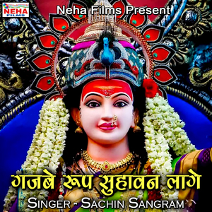 Gajabe Roop Suhawan Lage