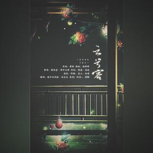 云兮客
